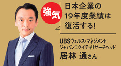 居林通さん