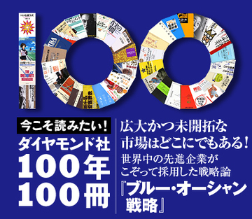 広大かつ未開拓な市場はどこにでもある！世界中の先進企業がこぞって採用した戦略論