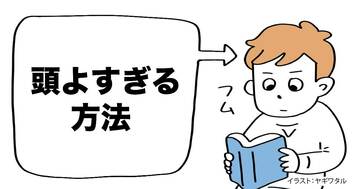 「言葉にできない」を解決する、頭よすぎる方法・ベスト1