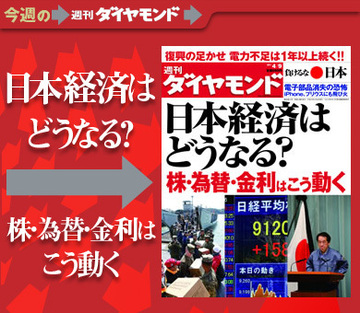 特集「負けるな日本!」―第2回日本経済・マーケット編足を止めずに前へ歩き出すための最新経済予測決定版