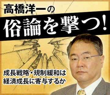 成長戦略・規制緩和は経済成長に寄与するか