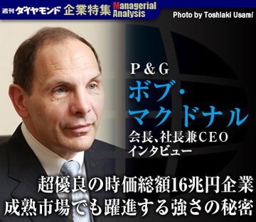 【企業特集】Ｐ＆Ｇ超優良の時価総額16兆円企業成熟市場でも躍進する強さの秘密