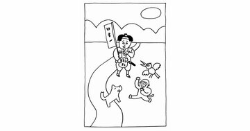 「桃太郎」（2）税金の世界では違法行為で得をしても課税される!?