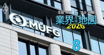 【銀行業界の5年後大予測】絶好調3メガに死角は？地銀は生き残り競争が激化、業績のカギは「預金獲得力」