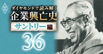 サントリー・佐治敬三がビールは“張出大関”を目指すと宣言！「工夫せにゃ勝ち残れん」、独自のマーケティング論も開陳
