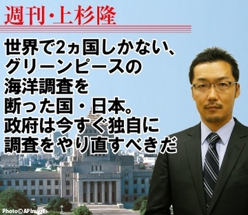 世界で2ヵ国しかない、グリーンピースの海洋調査を断った国・日本。政府は今すぐ独自に調査をやり直すべきだ