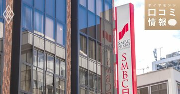 SMBC日興証券の20代後半、S2級の年収は？【5000件の口コミ情報データ】