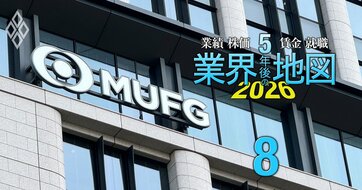 【銀行業界の5年後大予測】絶好調3メガに死角は？地銀は生き残り競争が激化、業績のカギは「預金獲得力」