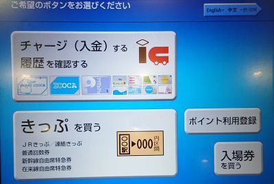 Jr西日本の Icocaポイントサービス に登録して 電車への乗車や買い物でお得にポイントを貯めよう 貯めたポイントをicocaにチャージ する方法も解説 クレジットカードおすすめ最新ニュース 2021年 ザイ オンライン
