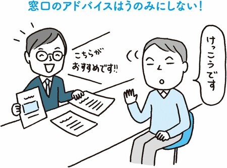 つみたてNISAのコストは、どうなっているのか？