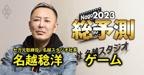 「任天堂以外は全て中国資本」という未来も！日本ゲーム業界に迫る危機とは？