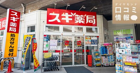 スギ薬局の30代前半・店長級の年収は？【5000件の口コミ情報データ】