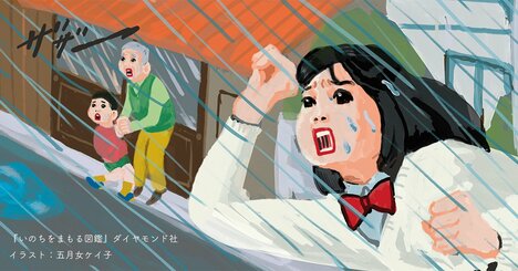 【クイズ】明けない梅雨……。大雨からの「避難」の目安は??