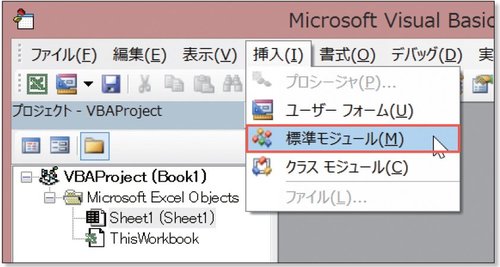 「Excel VBA」から始めるプログラミング初体験、大量作業を瞬殺する技