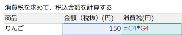 エクセルの絶対参照、その本質をやさしく解説！