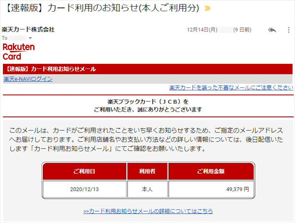 利用通知 が届くクレジットカードは 不正利用の防止に最適 楽天カードやau Payカードなど カード決済時に 利用通知 が届くおすすめのカードを紹介 クレジットカードおすすめ最新ニュース 21年 ザイ オンライン