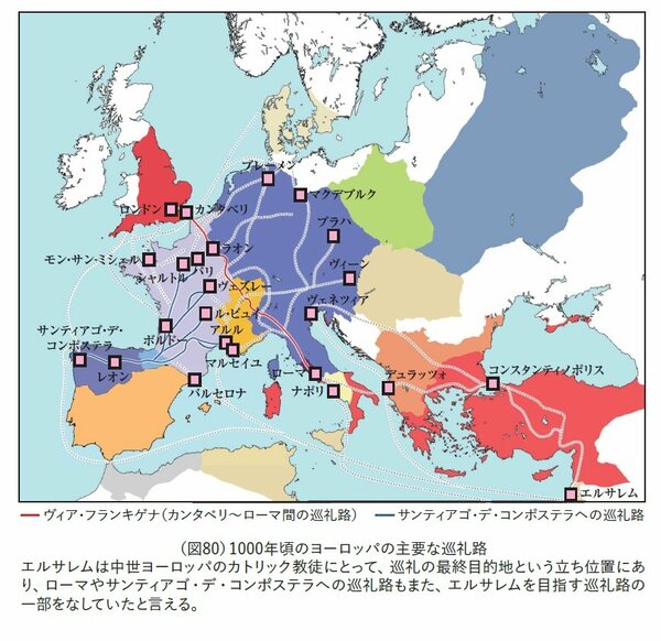 【大人の教養】「三大聖地ってどこ？」エルサレム、ローマ、あと1つは？