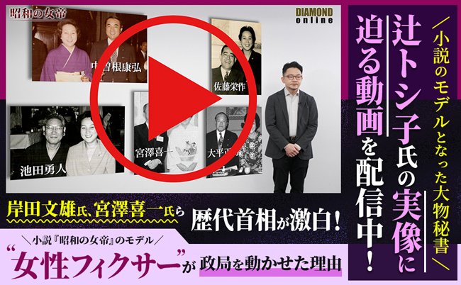 『昭和の女帝』ドキュメンタリー動画