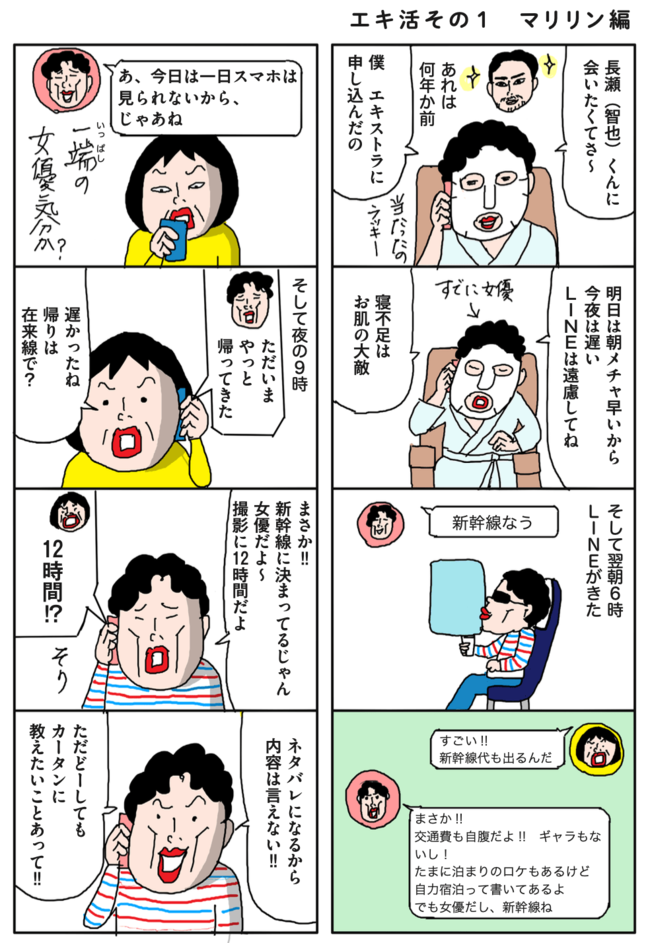 時間とお金がある人が「部活感覚」でやってる!?ドラマのエキストラ出演したら奥が深かった話【マンガ】