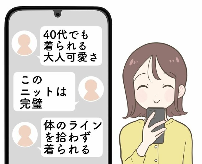 「着心地よすぎて色違いほしい」無印良品の“着痩せニット”着回しが止まりません！「この冬一番着ているセーター」「着膨れせずスッキリ着られる