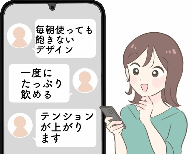 「毎朝使っても飽きない」スタバの“お店と同じマグカップ”かわいくて幸せすぎる!「一度にたっぷり飲める」「テンション上がります」