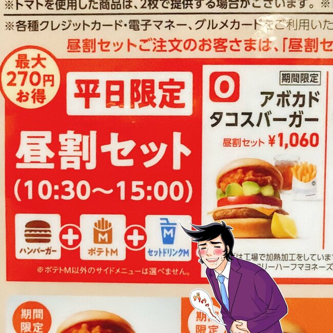 「毎日食べたい」の声も。モスバーガーの“夏限定やみつきメニュー”具だくさんで迫力がスゴい！「美味しすぎて鳥肌立った」「絶対リピする！」《実食レビュー》