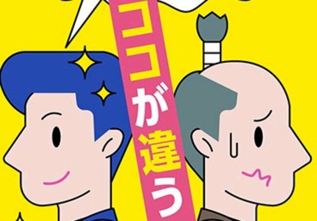 グラフィックニュース