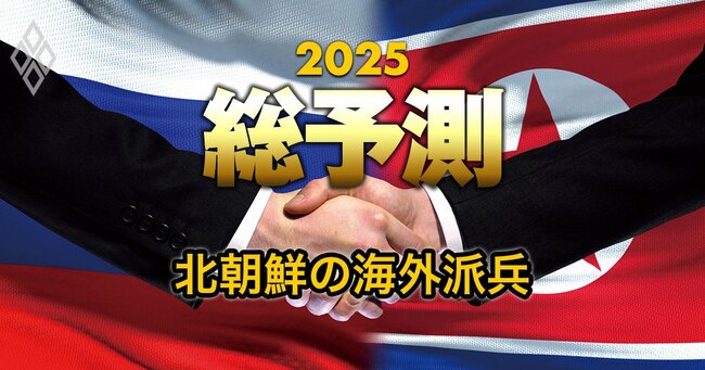 総予測2025＃37