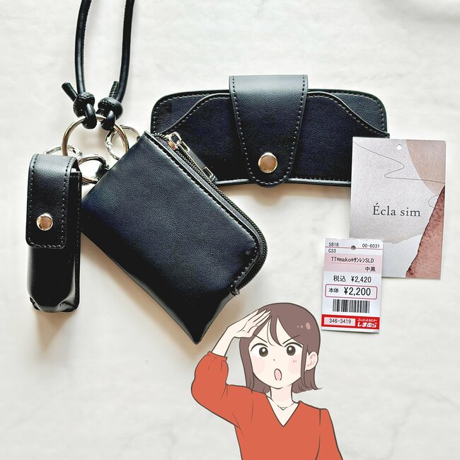 【しまむら】カードや診察券が35枚入った！ミニ財布になる「高見えショルダー」荷物が迷子になりにくい！《購入レビュー》