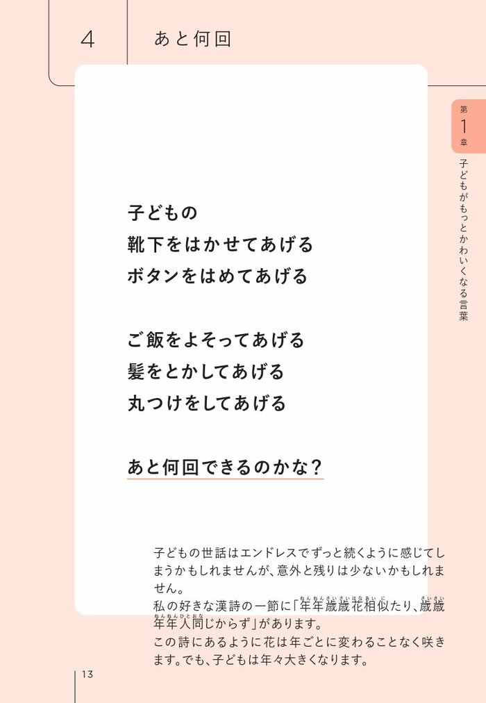 「子育て 疲れた」と検索する親に知ってほしい何年か後の感情