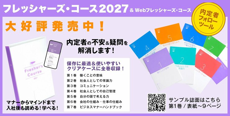 地方企業の人事担当者が語る、“地元”のメリットと学生の就活事情