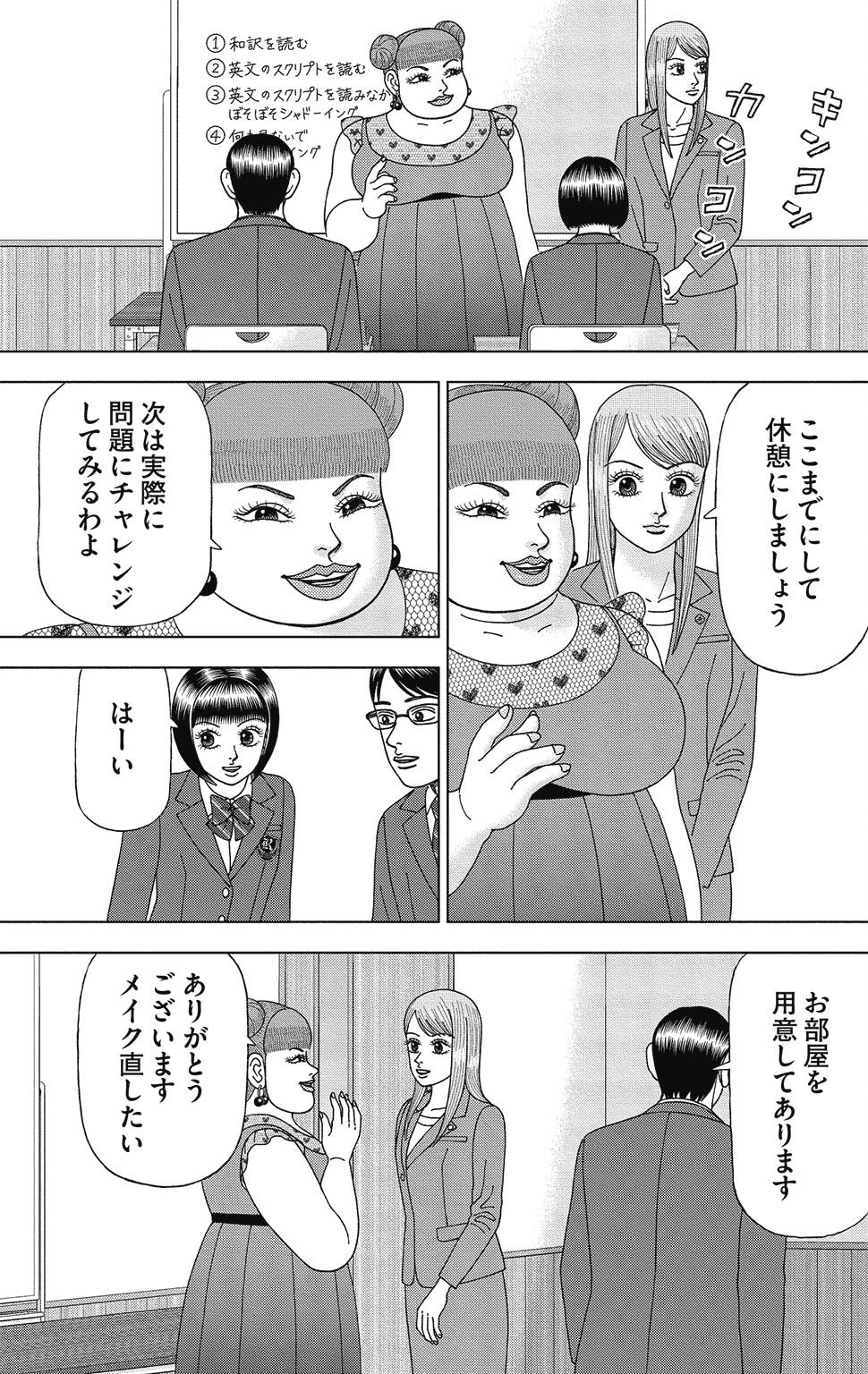 漫画ドラゴン桜2 5巻P13