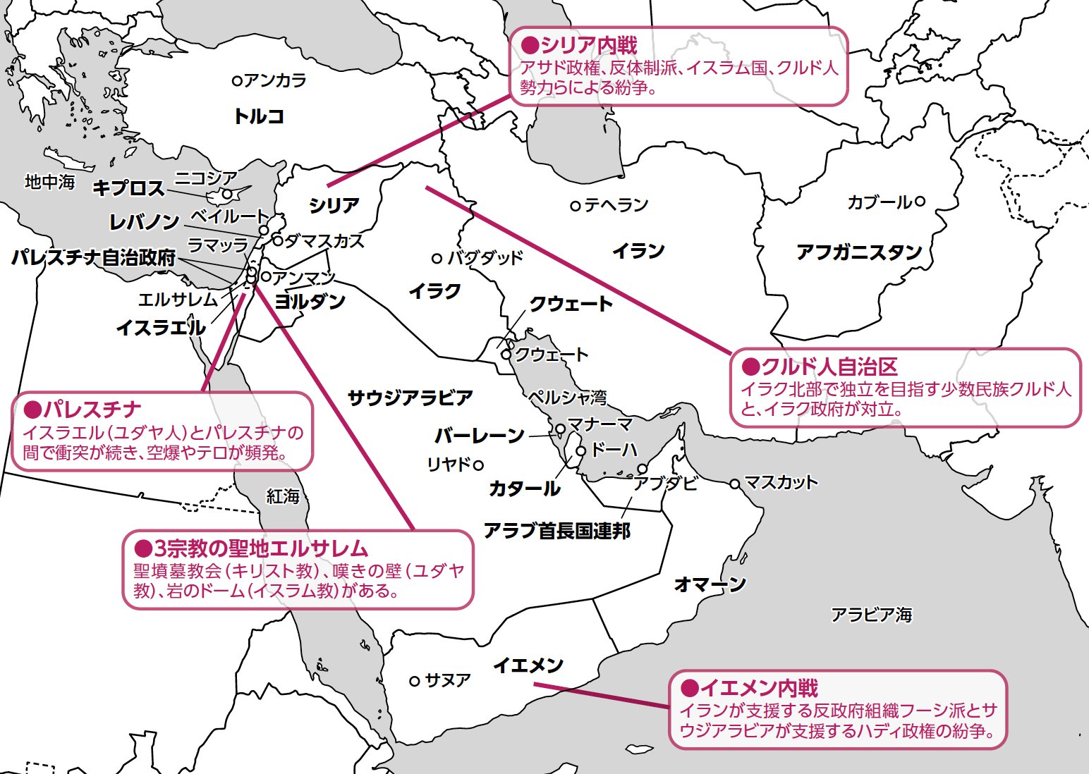 「シリアってどんな国?」2分で学ぶ国際社会