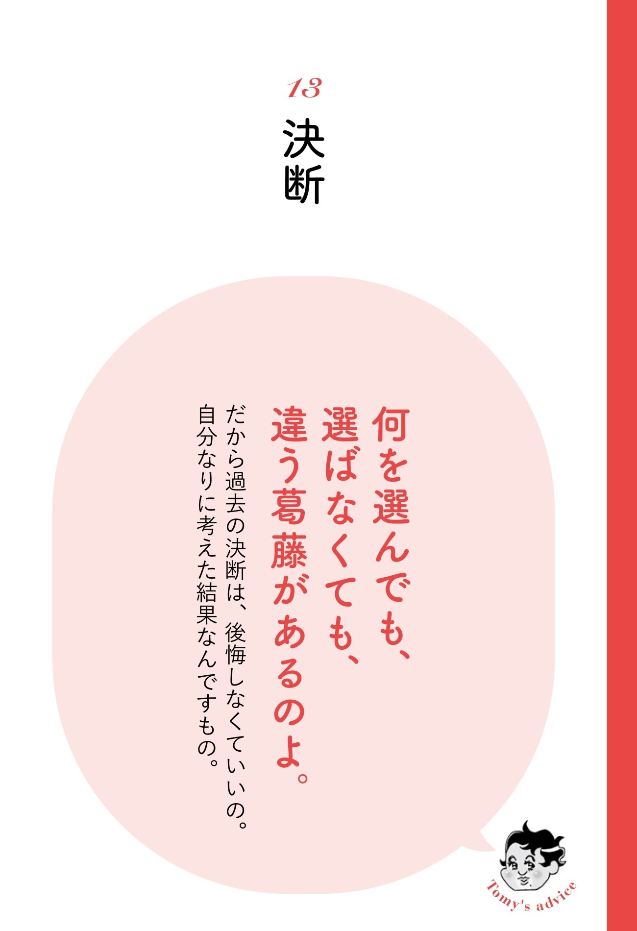 【精神科医が教える】不安と後悔をやわらげる方法