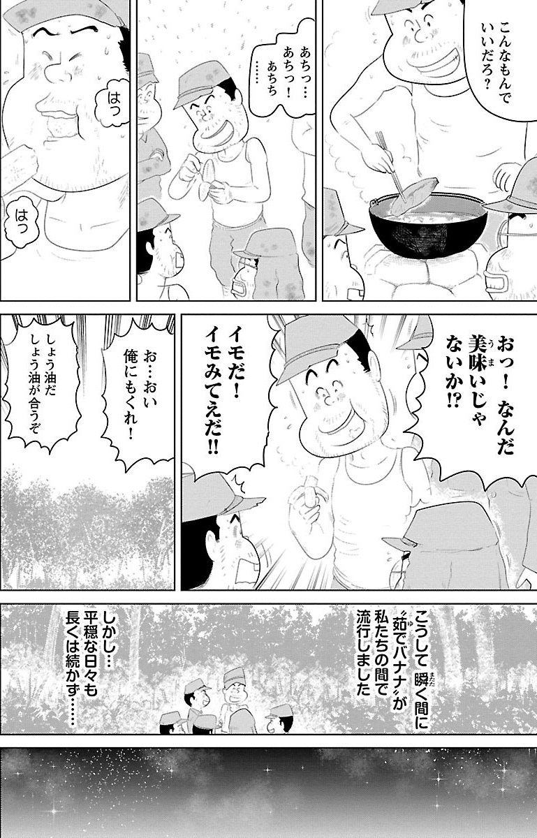 『戦争めし』（c）魚乃目三太／秋田書店
