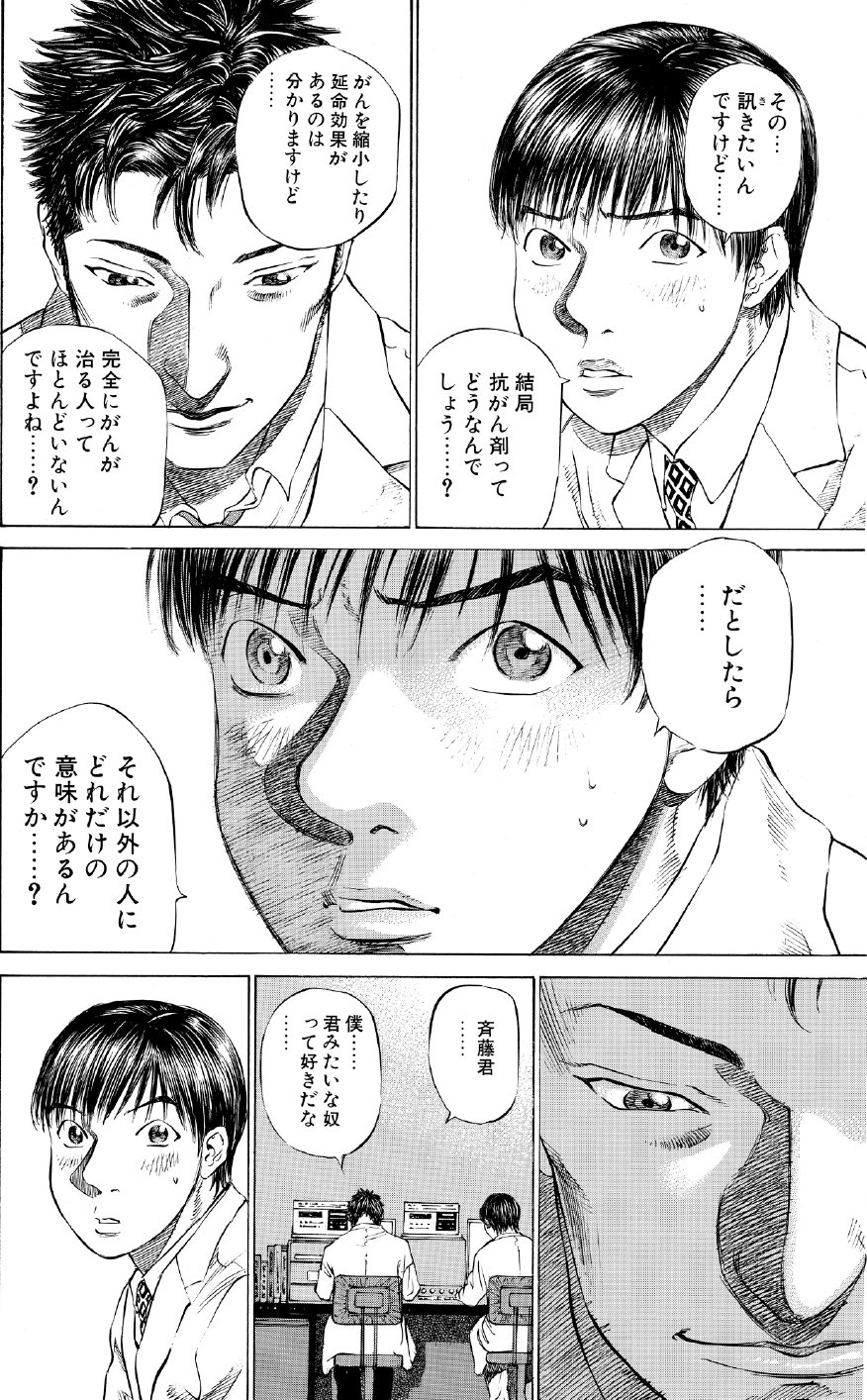 ブラックジャックによろしく　佐藤秀峰