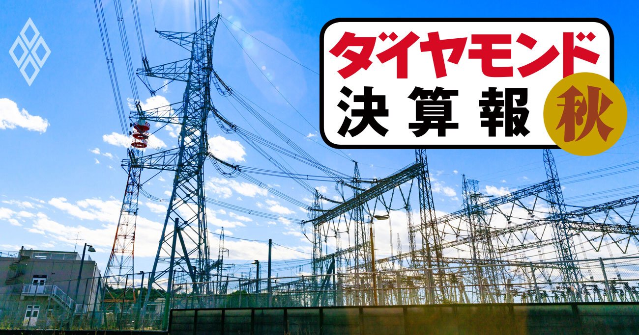 東電、関電、東京ガス…燃料費下落で利益爆増！営業利益・純利益が「10倍」になった会社は？