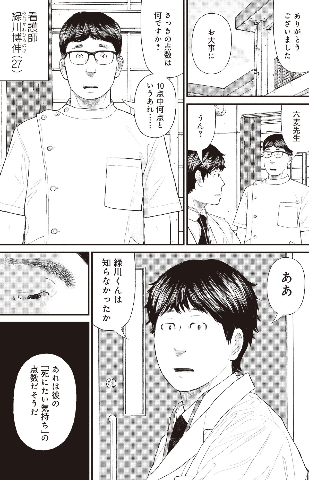 漫画ケーキの切れない非行少年たち 1話P13