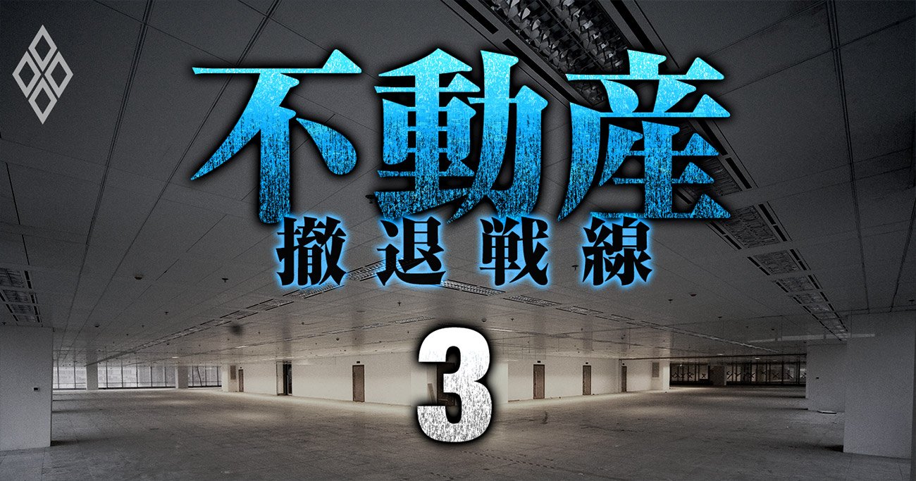 LIXILがオフィス9割削減！リモート定着でも新規供給が続く都心オフィス市場は「激変」必至