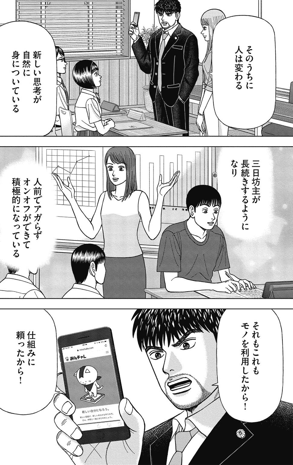 漫画ドラゴン桜2 10巻P164