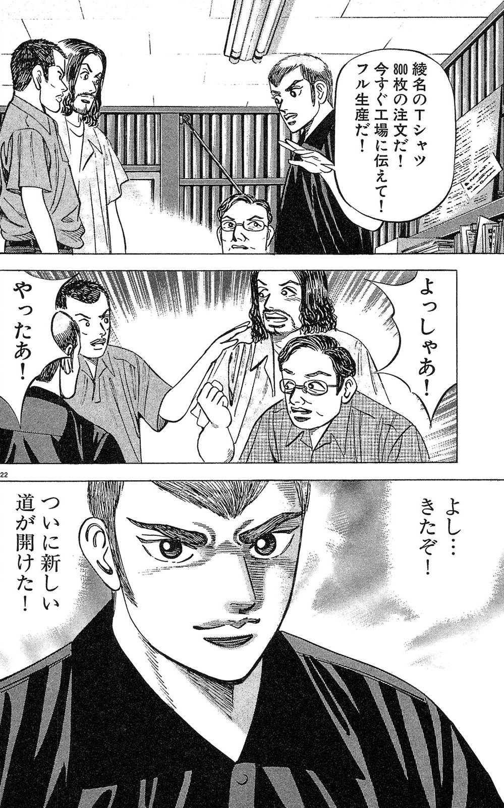 漫画マネーの拳 3巻P94