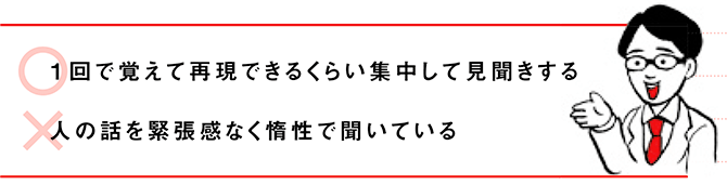 アウトプットの真髄は「能」と「落語」に学べ