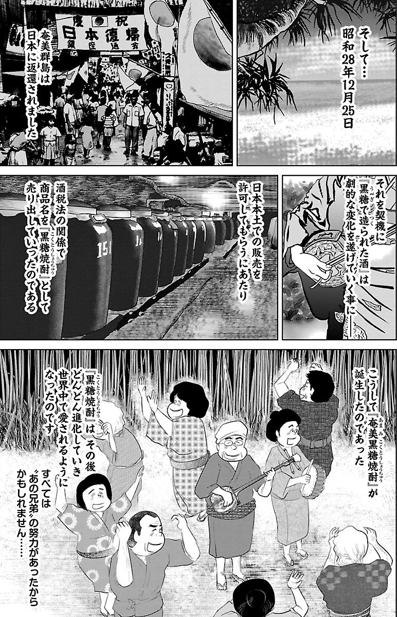 『戦争めし』（c）魚乃目三太／秋田書店