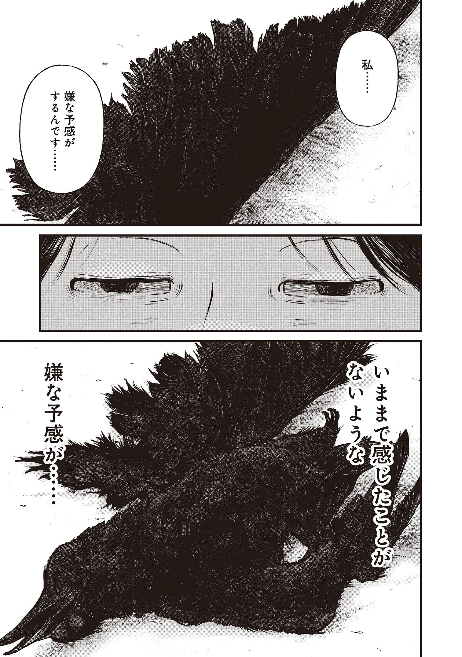 『「子供を殺してください」という親たち』原作：押川剛 漫画：鈴木マサカズ／新潮社