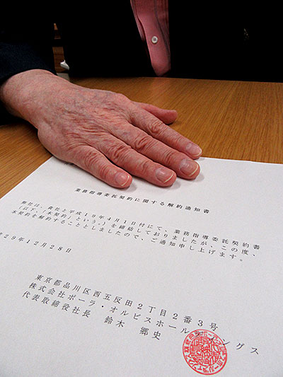 ポーラ遺産騒動で「捏造に関与した」、関係者が初激白