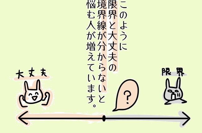 【まんが】限界なのに「休む」に罪悪感を感じる人。「苦しい」がラクになる、意外なのに効果抜群の解決策＜心理カウンセラーが教える＞