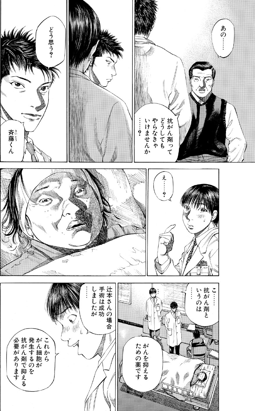 ブラックジャックによろしく　佐藤秀峰