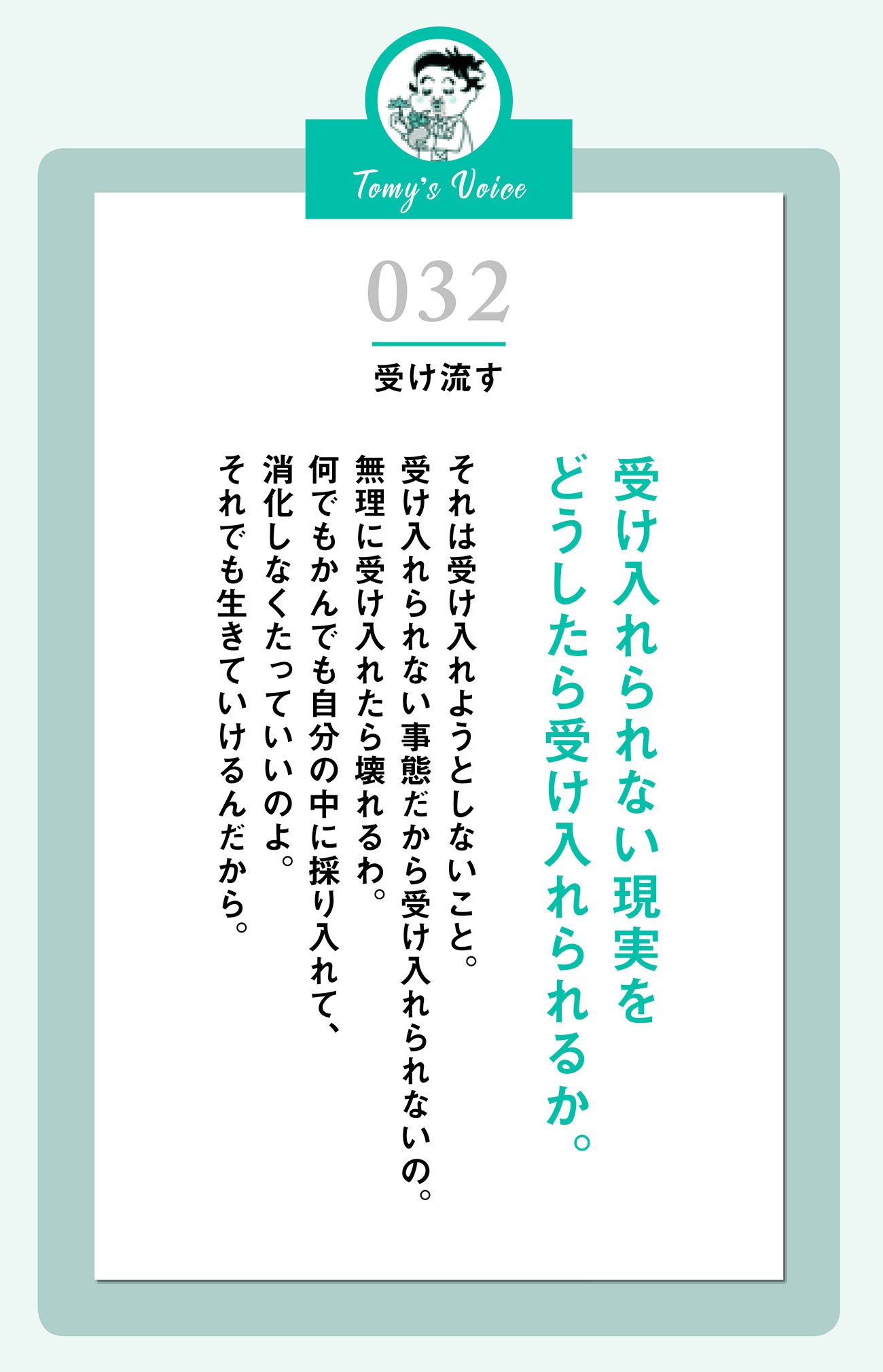 受け入れられない現実への対処法