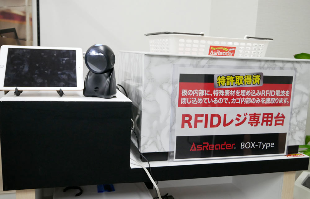 アスタリスク社のセルフレジ