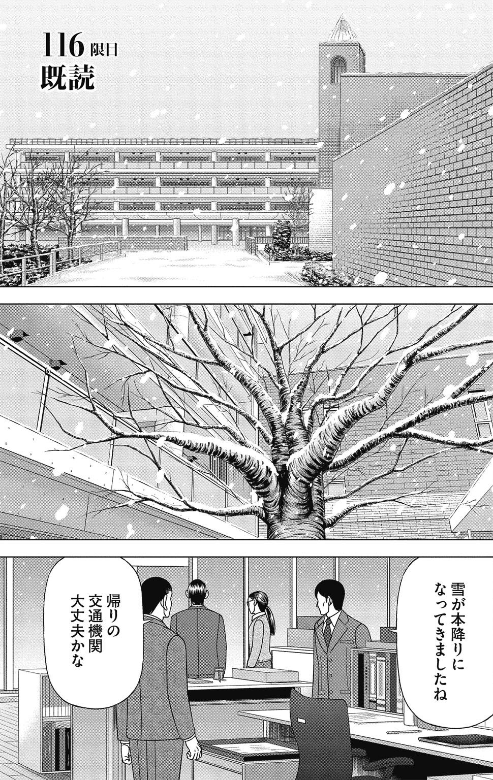 漫画ドラゴン桜2 15巻P65